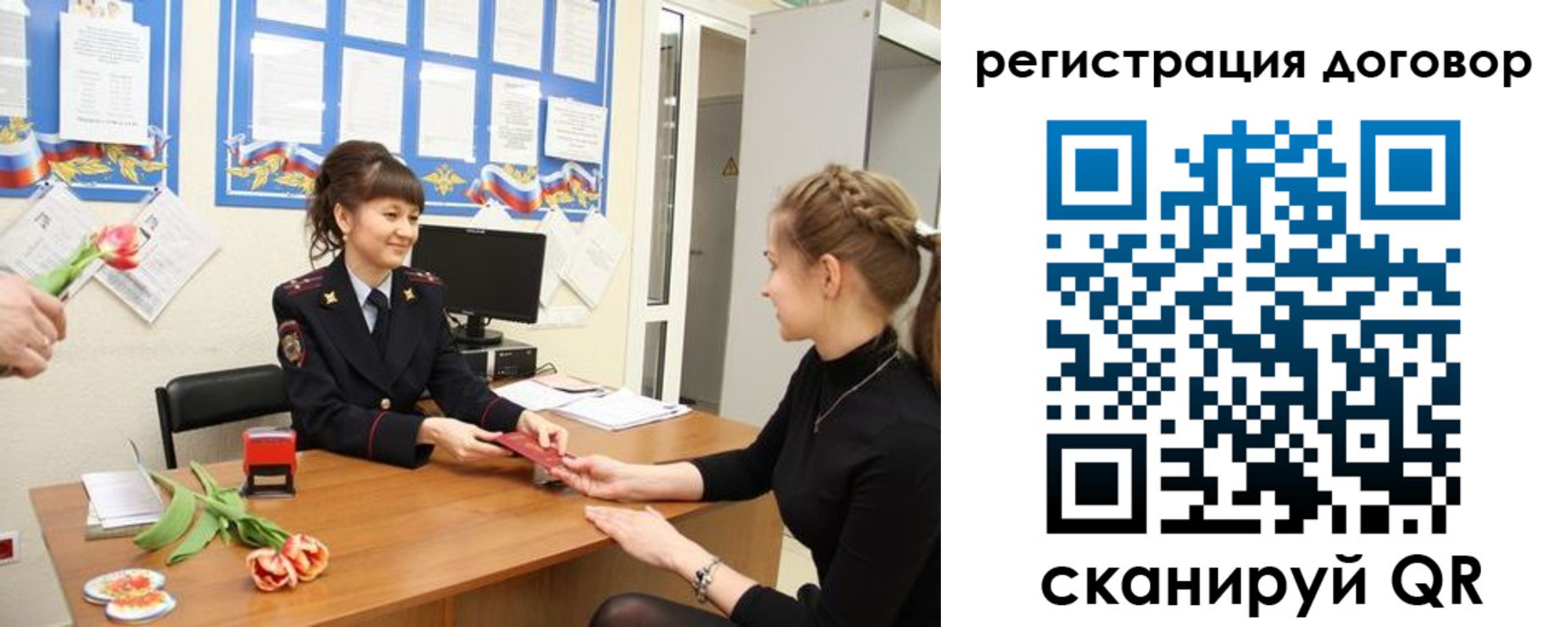 временная регистрация в квартире в Урайе