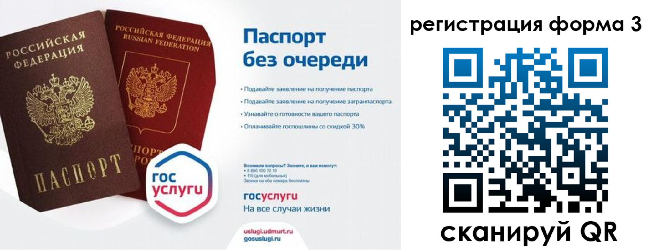 временная прописка в Урайе