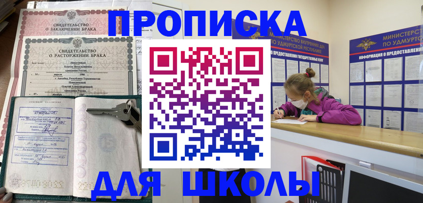 временная регистрация недорого в Урайе
