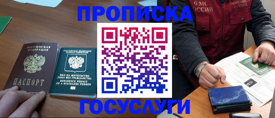 временная регистрация госуслуги в Урайе